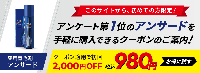 11位 FUSSA（フッサ）（ヘアボーテ） – 2024年最新版おすすめ育毛剤ランキング